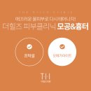 더힐즈의원 이미지