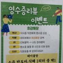 청량리해장국맛집 “호감해장” 솔직후기