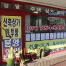 동네공인중개사사무소 이미지