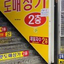 제일컴퓨터세탁 이미지