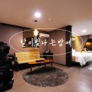 서천달이빛나는밤에호텔 | 서천모텔 금강하굿둑 근처 호텔 달이빛나는밤에