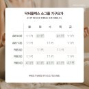 불당동필라테스, 쌍용동플라잉요가 - 11월 시간표 오전,저녁, 토요일오전 이미지