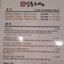 삼동소바 오성점 이미지