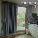 작은쉼터 스텔라 이미지