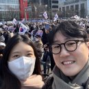 도진빌딩 | [3.8 세이브코리아 집회 후기] 크리스천의 정치참여
