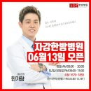 안양한방병원 이미지