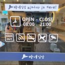 마녀김밥구로디지털단지점 | [구디역 맛집] 청담동 마녀김밥 구로디지털점! 튀긴 맛살의 바삭함이 일품~ 묵은지라면도 왕추천!!