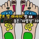 셀프 발마사지로 건강 챙기기 네이버블로그