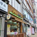 고봉민김밥인 굴포천역점 이미지