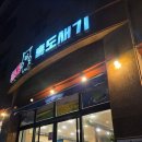 해룡흑도새기 | [내돈내산] 제주도 흑돼지 맛집, 제주 인심을 느낄 수 있는 성산일출봉 근처 맛집 해룡흑도새기