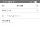 수지비빔밥 이미지