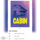 1861 | #1861 | 251217 밤 뮤지컬 캐빈 | 박호산 · 유승현