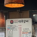 최동민양푼갈비동산점 | [전북,군산] 친구들 보러 군산 당일치기(Feat.최동민양푼갈비, 카페르락,금강하굿둑놀이공원,이성당케이크)