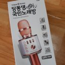 딩동댕 노래방 이미지