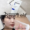 비앤에이(주) | 재생크림 추천 23yearsold 바데카실P크림 화이트헤드 각질케어 주의할점