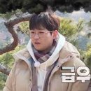 1박2일 이미지