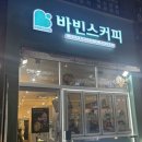 바빈스커피안산센트럴포레