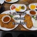 동네밥집 광혜원점 | 광혜원 맛집 바보아저씨 웨이팅 돈까스집