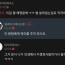 마이프레셔스 인가 뭔가 분탕러님 보세요. 이미지