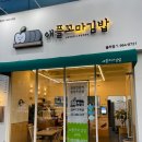 파리바게뜨(율하점) 이미지