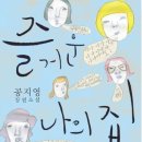 단단이네 이미지