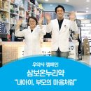 보람온누리약국 이미지