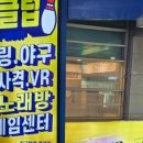 오락게임랜드