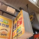 황부자네 | 속초 젓갈 맛집 황부자젓갈 속초중앙시장 포장 선물 후기