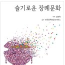 서울추모공원 화장실 | 추모공원 선택 완벽 가이드: 고인을 모시는 영원한 주소, 현명하게 정하는 법