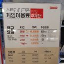 스트라이크존가락시장역구장 네이버블로그
