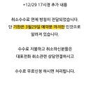 제주항공 3월 항공권까지 무료취소 가능 이미지