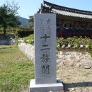 신할 충신 정려 이미지