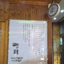 코다리 백家 | 화성 향남 코다리 맛집 개성집 향남점 후기 (명태요리전문점)