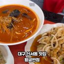 황궁반점 이미지