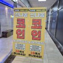 시흥 은계 노래방 아이랑가볼만한곳 신나쏭 코인노래연습장 시흥은계점 방문 내돈내산 후기