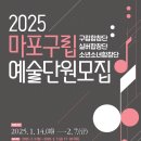 마포구립합창단 (여성합창) 단원모집 이미지