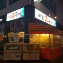 서가산곰장어 이미지