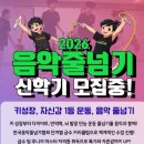 부평2동 행정복지센터 | 2026 초등학교 입학, 3월 개학 준비! 인천 부평 음악줄넘기로 체력부터 키워주세요 🎒🌸