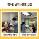 참누리노인복지센터 이미지