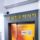릴렉스풋샵
