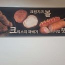 남매꽈배기