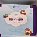 더하이비타 어린이영양제 가격 섭취 및 구매방법