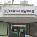 용흥동 솔개재 이미지