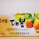 풍천대봉감농원 이미지