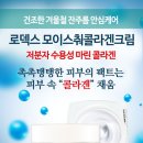 로덱스화장품 이미지