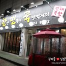 돼지로한판민족의국민먹거리(돼한민국) 이미지