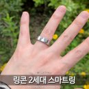큰들하우징 | 스마트링 추천 링콘 2세대(Ringconn Gen2) 갤럭시링 비교 후기 수면 무호흡증 모니터링까지!