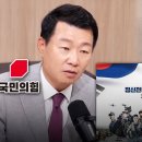 "김좌진 장군은 왜 뺐나" 묻자, 與 대변인 "공산세력과‥" 이미지