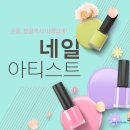 네일美미