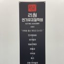 리원연기뮤지컬학원 이미지